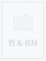 婚后才知顾总暗恋我