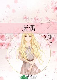 玩偶